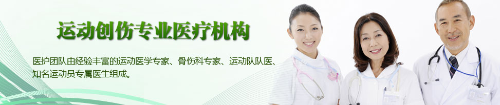 深圳体育康复中心 深圳体育康复中心