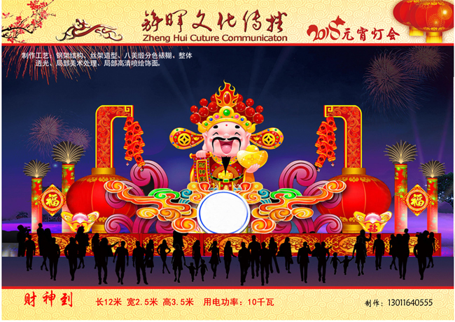 彩燈(dēng)花燈(dēng)